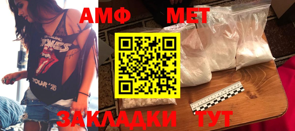 Амфетамин  АМФЕТАМИН  Вход с VPN  Кандалакша  Амфетамин 98% 
