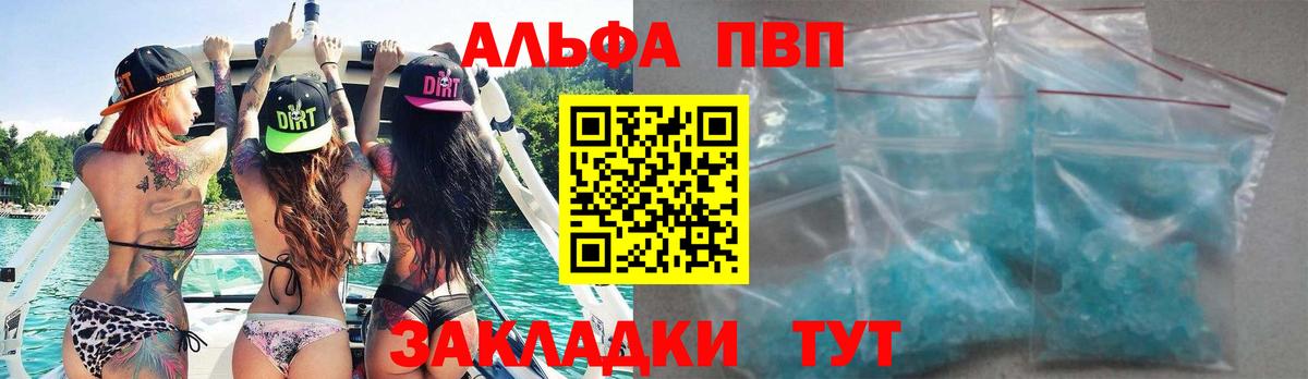 Кандалакша  Альфа ПВП VHQ  А ПВП VHQ  Вход с VPN 