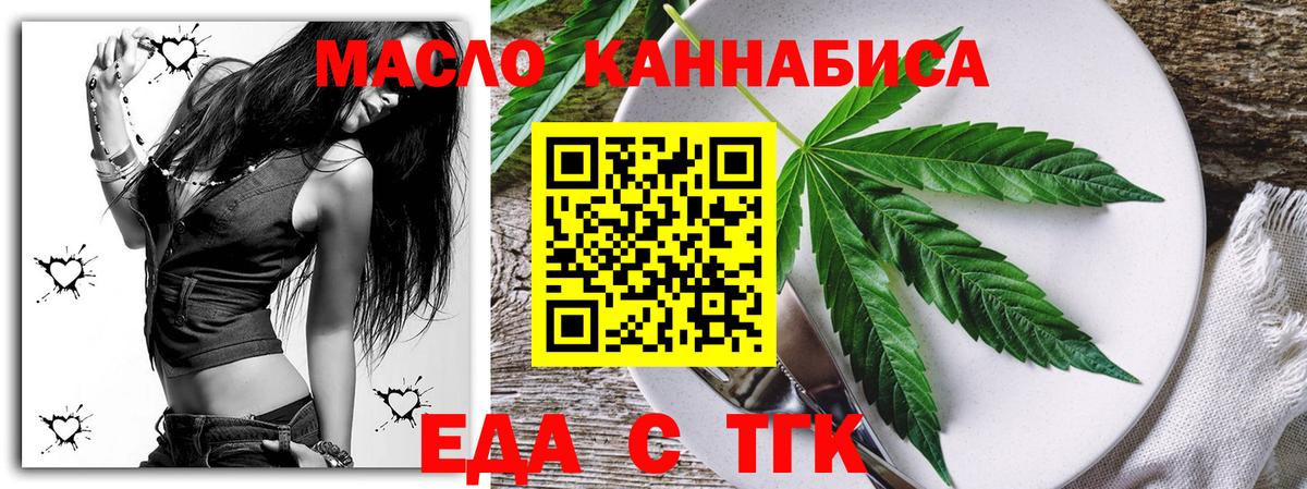 Кандалакша  Еда ТГК конопля  Вход с VPN 