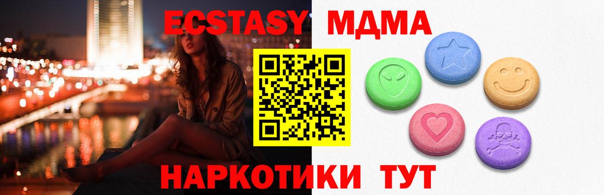 Экстази круглые Кандалакша