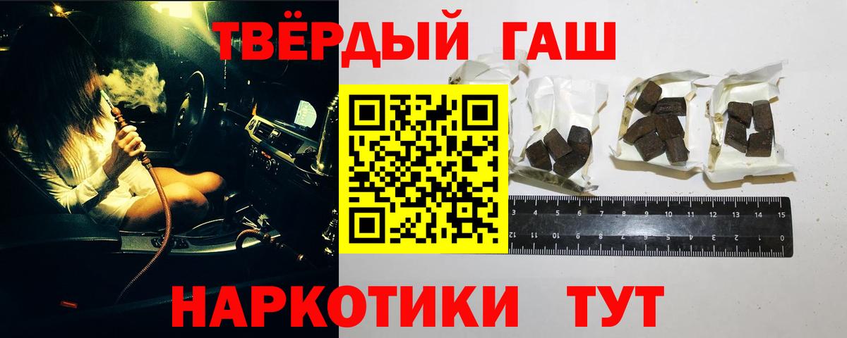 ГАШИШ ice o lator  Вход с VPN  Кандалакша 