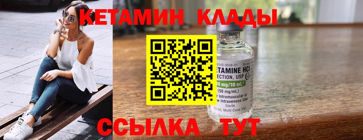 Кандалакша  КЕТАМИН VHQ  Вход с VPN 