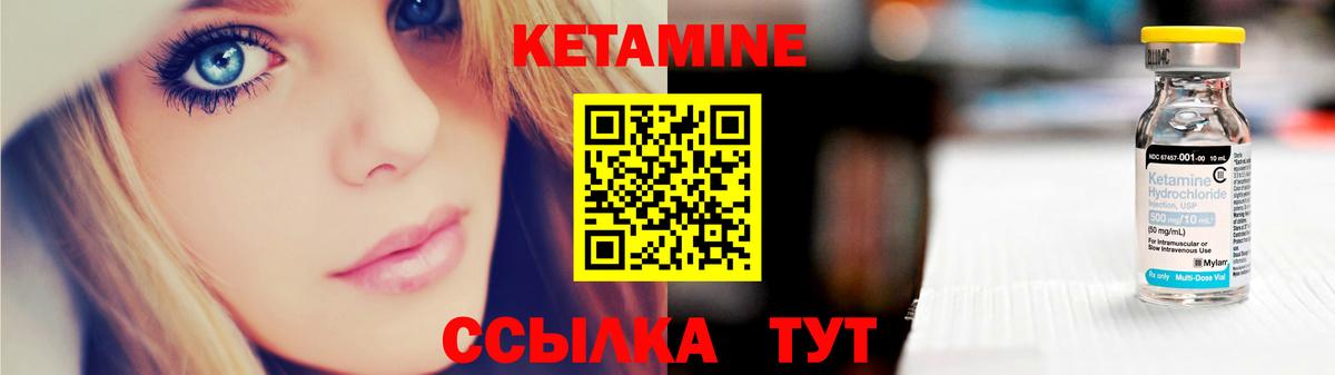 КЕТАМИН VHQ Кандалакша
