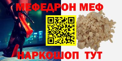 мефедрон мука Донской