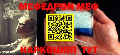 мефедрон мука Донской