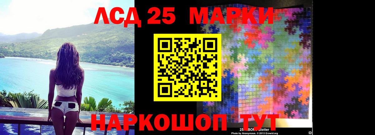 Лсд 25 экстази ecstasy  Вход с VPN  Кандалакша 