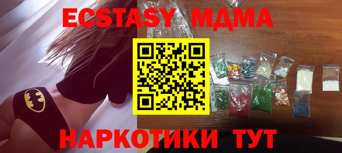 MDMA crystal  MDMA кристаллы  Вход с VPN  Кандалакша 