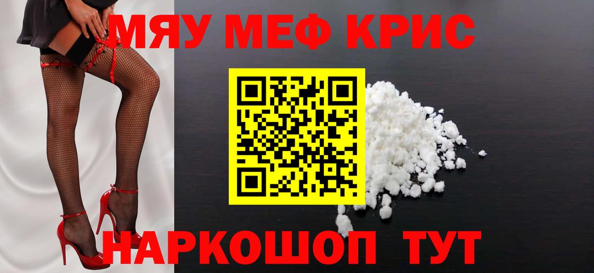 Мефедрон мука Кандалакша