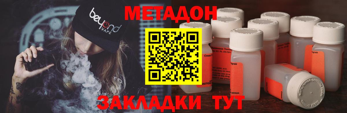 Метадон мёд Кандалакша