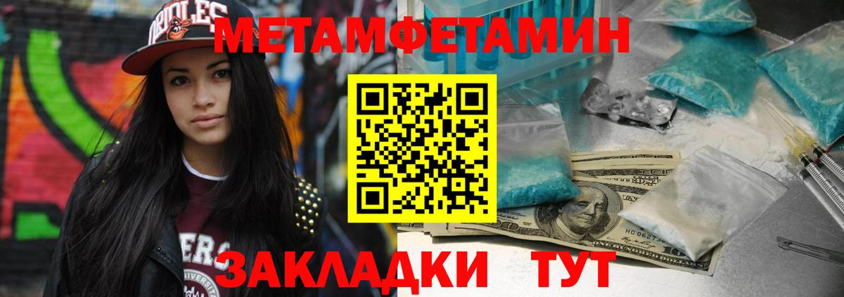 Метамфетамин Декстрометамфетамин 99.9%  Вход с VPN  Кандалакша  Метамфетамин Декстрометамфетамин 99.9% 