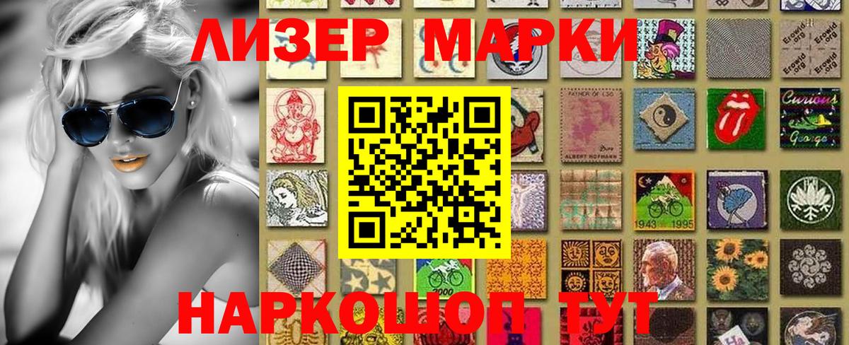 Марки NBOMe 1,8мг Кандалакша