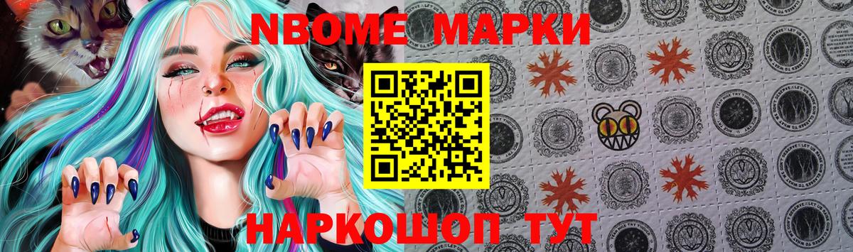 Кандалакша  наркота  Наркотические марки  Вход с VPN  Марки NBOMe 1,5мг  Марки NBOMe 1,5мг 