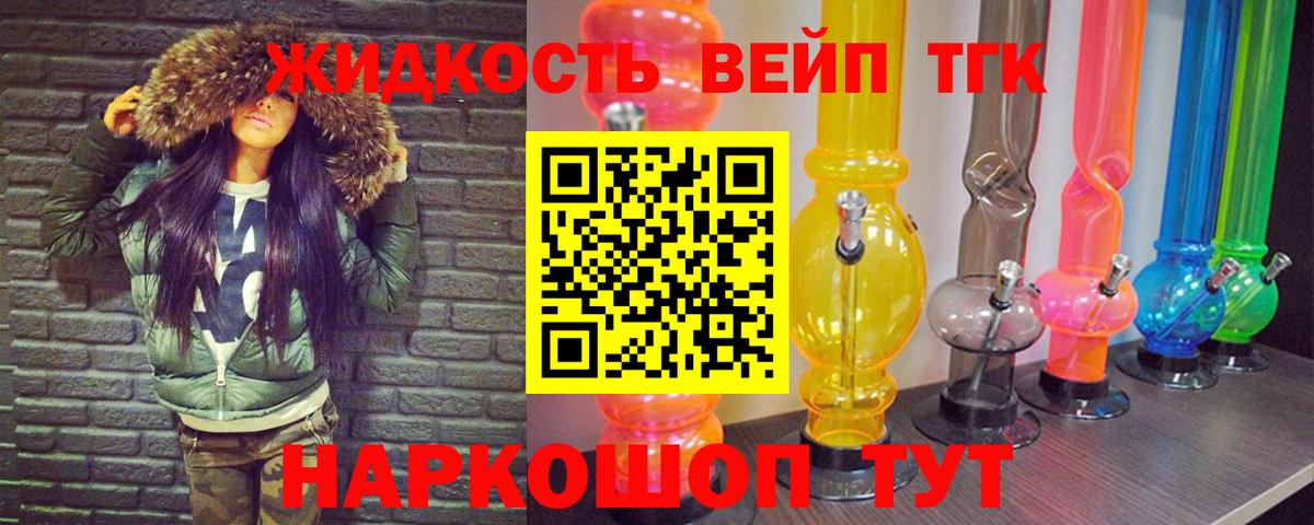Дистиллят ТГК вейп  купить наркотик  Вход с VPN  Кандалакша  Дистиллят ТГК Wax 