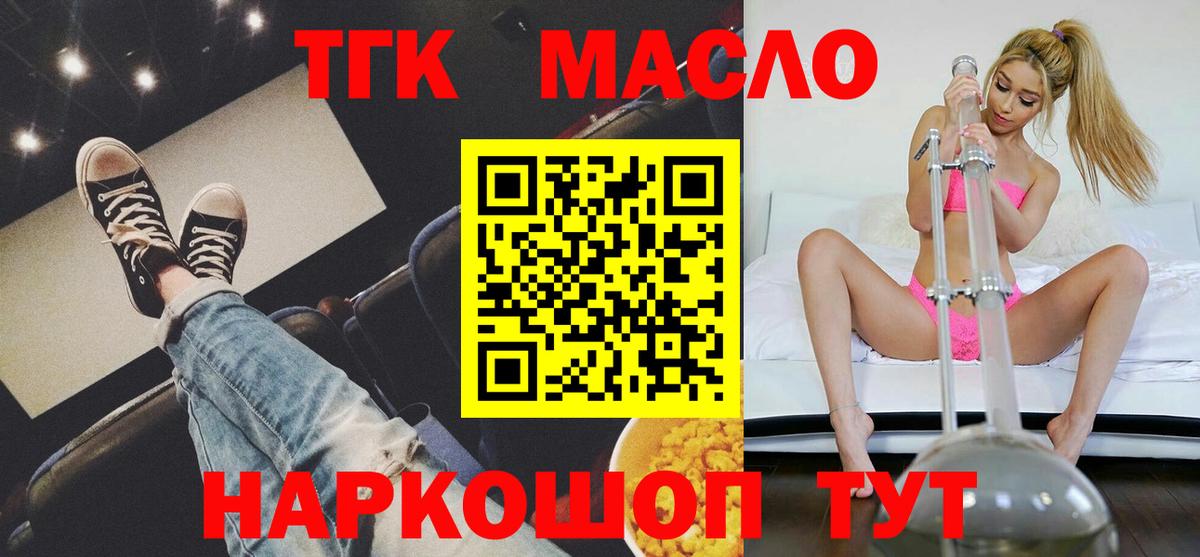 Дистиллят ТГК вейп с тгк Кандалакша